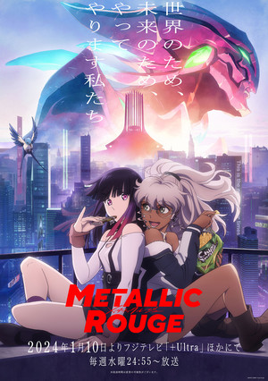 Metallic Rogue Poster