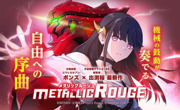 Metallic Rogue Visual